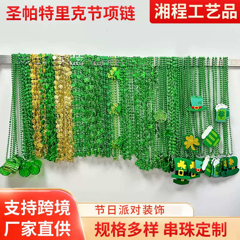 定制爱尔兰节三叶草项链绿节珠链圣帕特里克节项链服装道具配饰