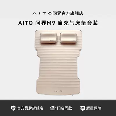 Suitable for Aito Wenjie M9 Inflatable Mattress Five/Six-Seater Version Car Inflatable Mattress Camping Bed Outdoor Camping
