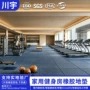 健身房防滑隔音运动地垫