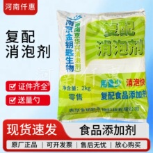 华兴消泡剂金钥匙复配消泡剂豆腐豆浆豆制品消泡剂消泡大王2千克