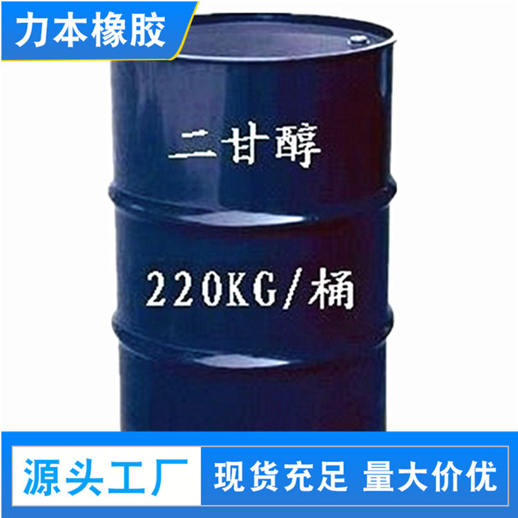 销售蓝帆 LF-30增塑剂 石蜡基油 二辛酯DOP