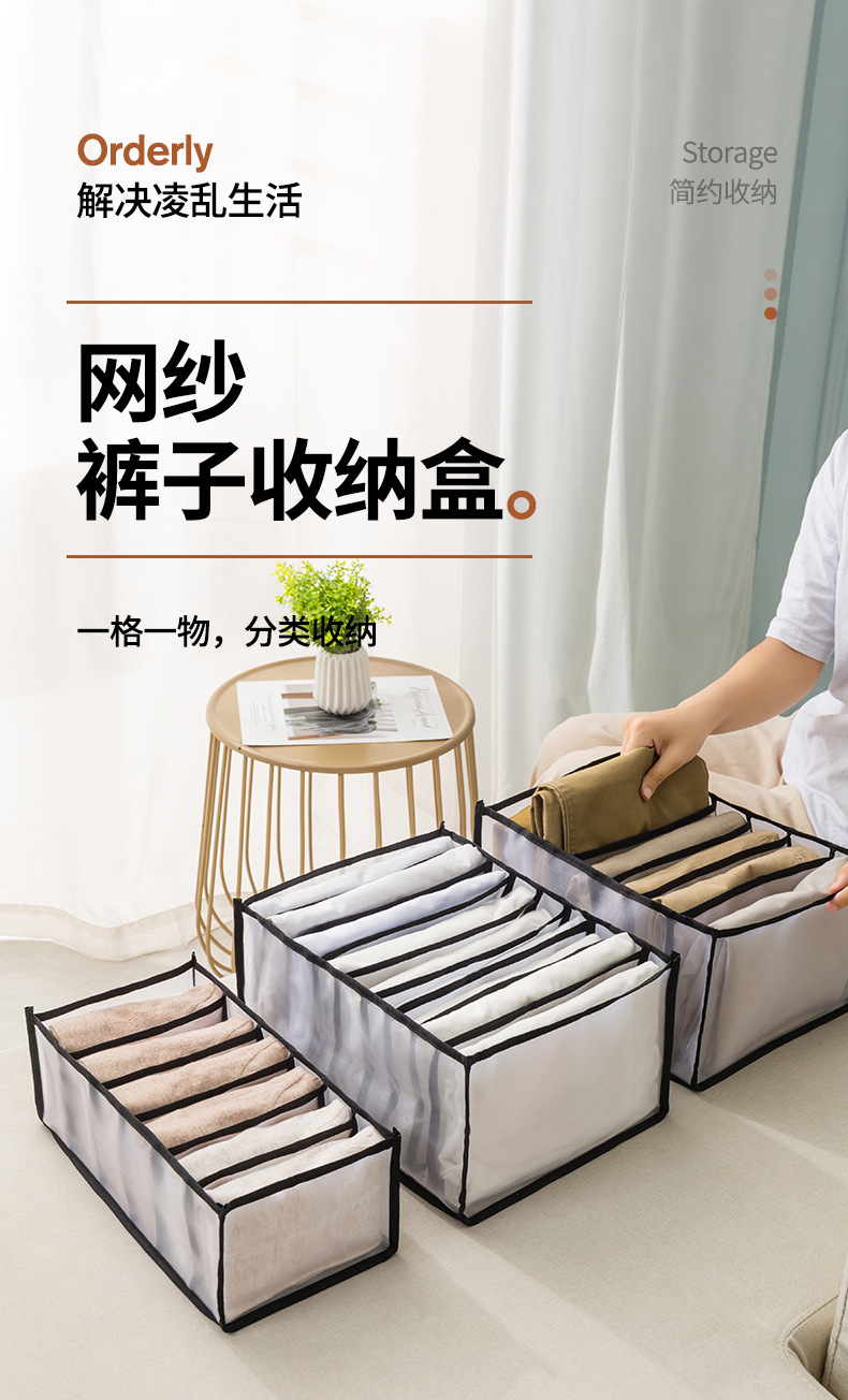 裤子收纳盒_01.jpg