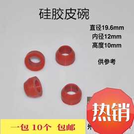 锅炉水位计高温密封圈密封片密封环玻璃管密封圈耐高温密封垫胶圈