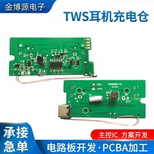 供应蓝牙耳机充电盒子PCBA方案 芯海单片机方案设计开发
