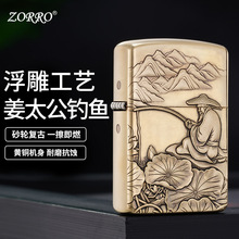 佐罗Z902s原铜精雕姜太公钓鱼超薄煤油打火机明火砂轮送友浮雕图