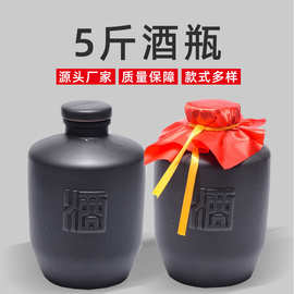 陶瓷酒瓶5斤厂家批发发酵小白酒果酒米酒瓶窖藏土陶酒坛