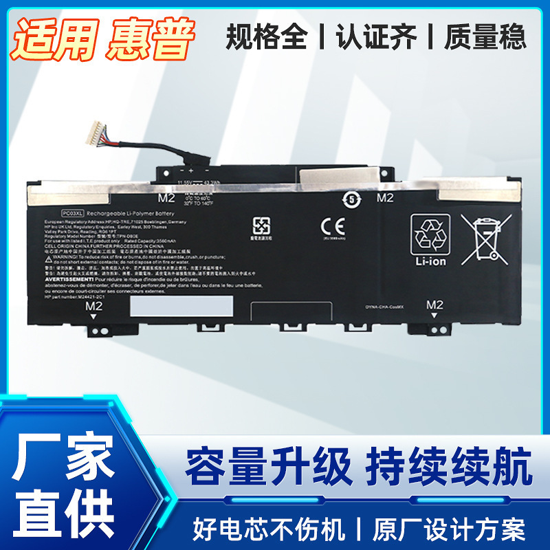 Suitable for Hp Star 13 Air 2021 Ryzen Edition X360 14 Pc03Xl Tpn-Db0E Battery