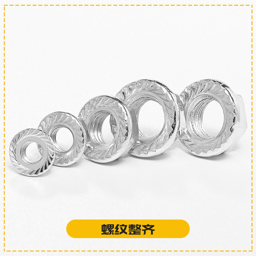 Carbon steel white zinc plated flange hexagonal nut flange surface anti-slip nut flat flange iron nut M3M5/M6/M8