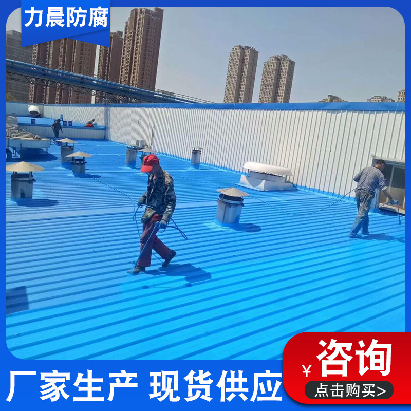 彩钢板翻新涂料 屋面铁皮瓦翻新涂料 水性彩钢瓦涂料水性金属涂料