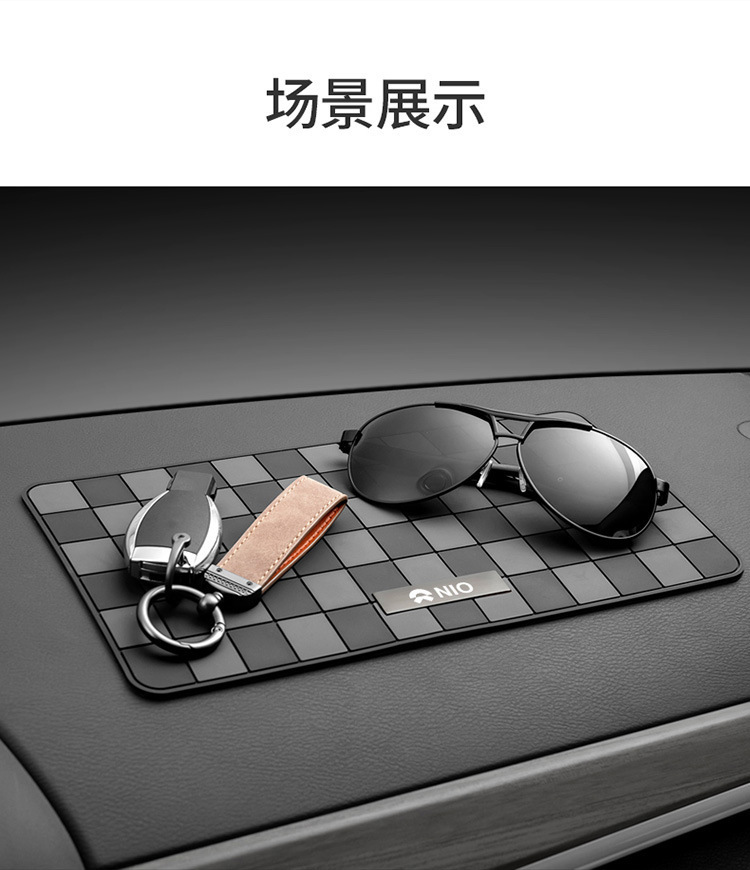 Car anti-slip mat, car accessories, car storage mat, in-car dashboard mat for mobile phone and navigation