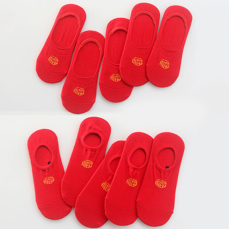 Birth year red socks female couple non-slip shallow mouth invisible socks red boat Socks male fu character cotton socks red socks