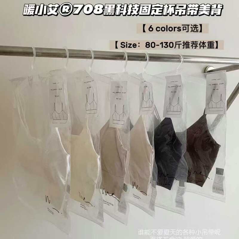 Nuanxiaoai 708 Black Technology Ice Silk Fixed Cup Small Suspender All-In-One with Breast Pad Short Vest for Women with Beautiful Back Nuanxiaoai 708 Black Technology Ice Silk Fixed Cup Small Suspender All-In-One with Breast Pad Short Vest for Women with Beautiful Back