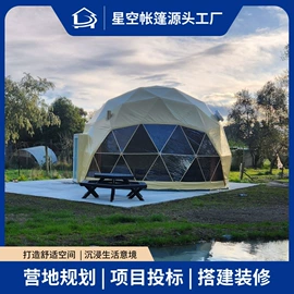 帐篷;展览帐篷;天幕