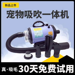 Dog Hair Dryer, High-Power Pet Hair Dryer, Cat Bathing and Drying Hair Dryer, Large Dog Hair Dryer
