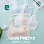 发育期少女文胸纯棉二三阶段初高中学生内衣固定杯儿童女孩背心薄