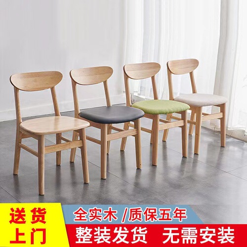 Factory Direct Supply Pure Solid Wood Dining Chair, Restaurant Back Support Chair, Modern Minimalist Casual Nordic Style Chair, Little Butterfly Chair