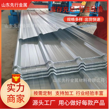 厂家直发750/840/900型彩钢瓦 镀锌瓦楞板 海蓝白灰0.3mm量大价优