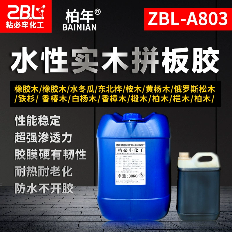 Клей для фанеры холодного отжима Клей для деревообработки мебели из цельного дерева на водной основе водостойкий клей для сращивания твердых пород дерева быстросохнущий клей для сборки твердых пород дерева