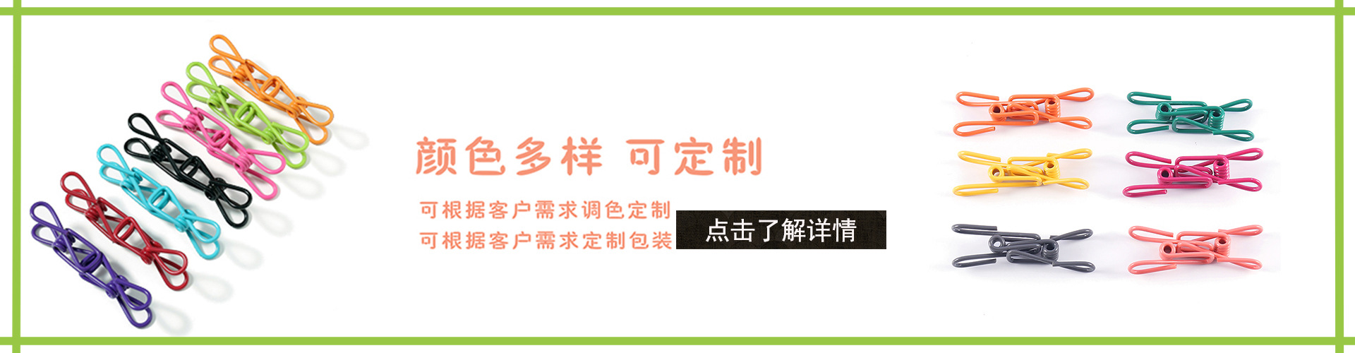 未标题-2222夹子