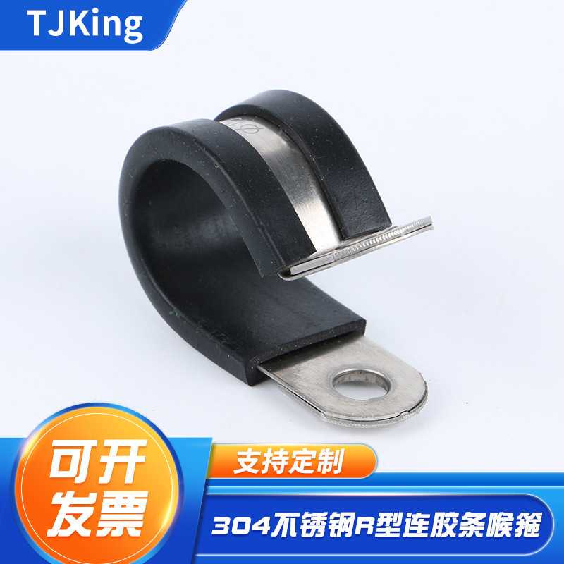 304不锈钢连胶条喉箍/双层加固螺丝孔/R型线缆橡胶卡箍耐用