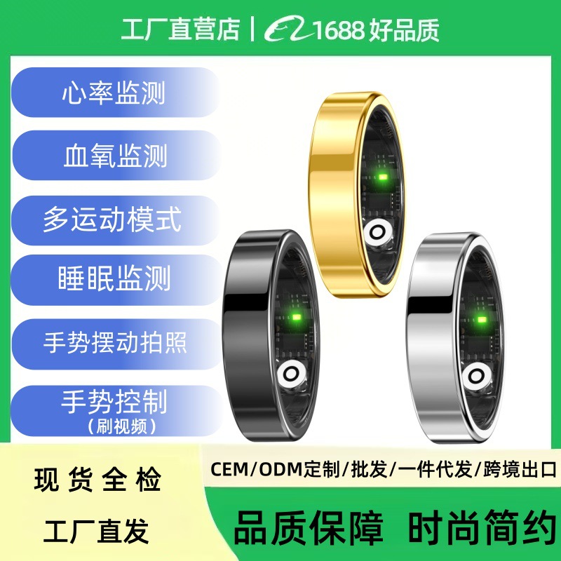 Transfronterizo nuevo Bluetooth inteligente para vestir anillo de pareja anillo paso de sueño frecuencia cardíaca oxígeno anillo inteligente