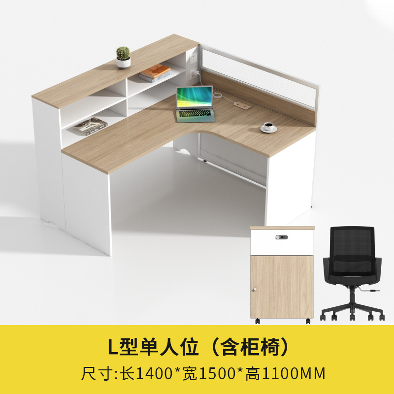 L 형 싱글 시트 (캐비닛 의자 포함)