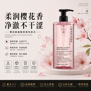 OEM贴牌跨境美发樱花净澈洗发水蓬松清爽头皮深层清洁洗护定制ODM