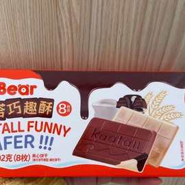 KKBear卡塔巧趣酥102g可可脂巧克力威化夹心饼干解馋网红休闲零食