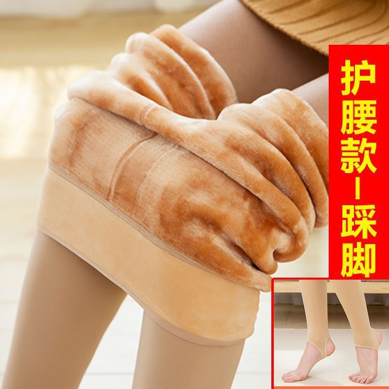 Skin color leggings [about 700g ±30] [velvet waist]
