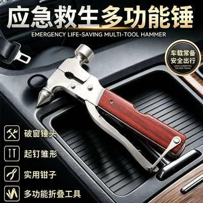 Multifunctional metal safety hammer, car cone-shaped hammer, car outdoor emergency escape hammer, vehicle-mounted safety hammer