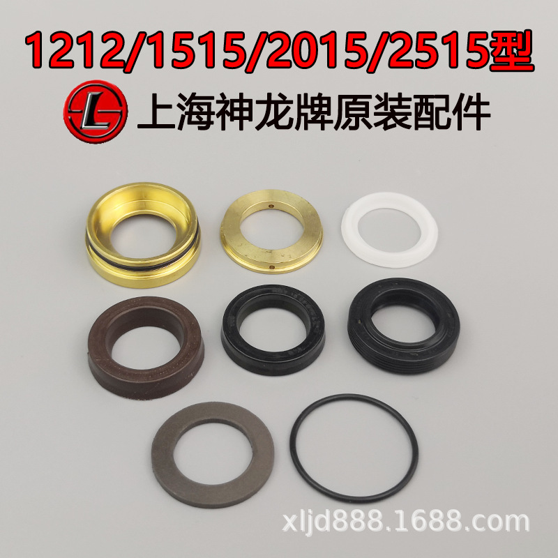 神龙超高压1212/1515/2015/2515型清洗机配件水封油封柱塞连杆O圈