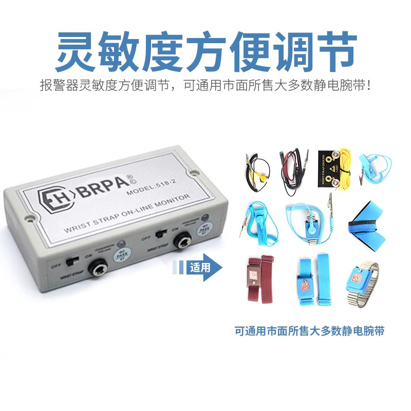 Probador en línea de anillo electrostático HBRPA518-2 pulsera antiestática alarma detector de pulsera monitor
