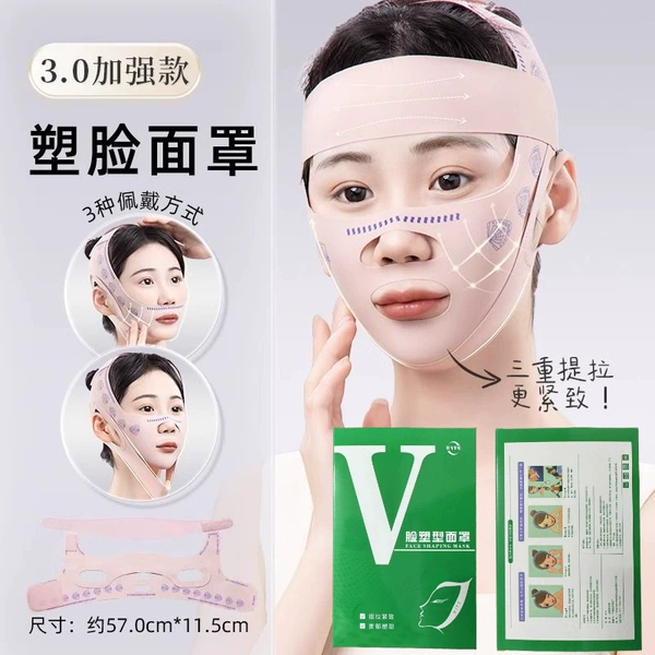 Full face improvement, comfortable and traceless mask (exquisite boxed)