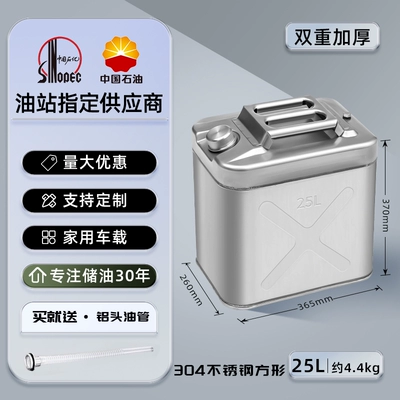 Other Automotive Safety Supplies drum 30 refueling 10 liters 50 - 304-stainless-steel-25l-square-thickened-10