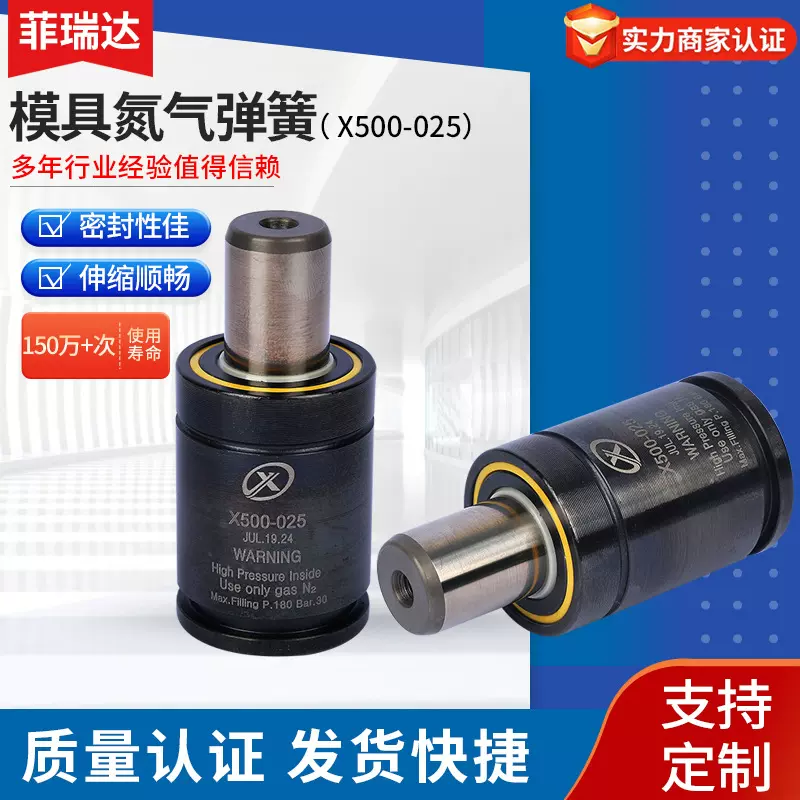 厂家生产X500-025 氮气弹簧可定制汽车模具配件模具氮气汽弹簧
