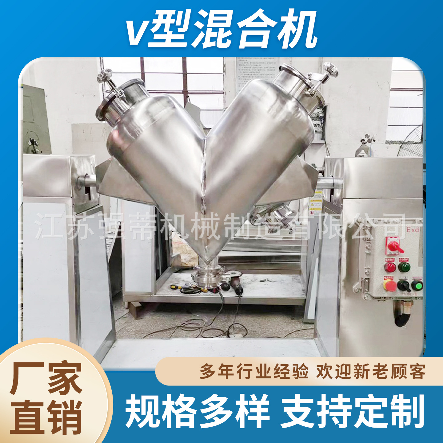 厂家销售V型混合机高速混合设备强制变频混料机质优价美非标可定