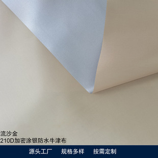 ���� 210D�T�y��ˮţ����Ļ���� ȫ�ڹ��ˮ�T��PU3000��������