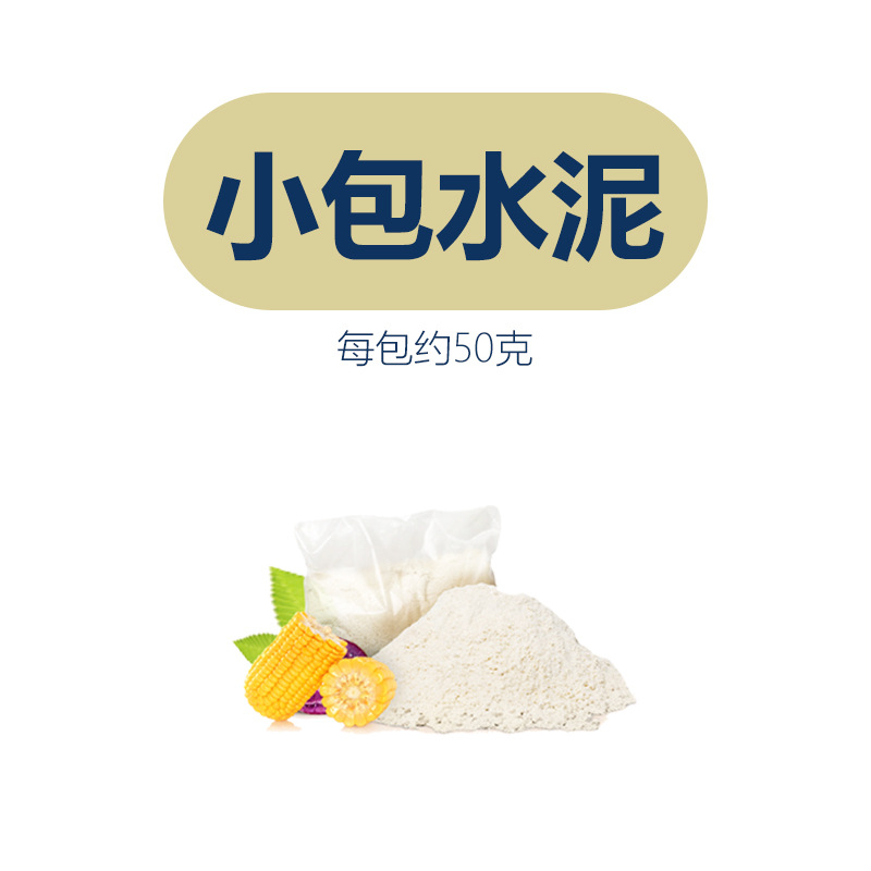 Небольшой мешок цемента