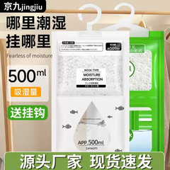防湿除湿袋乾燥剤家庭用室内寮タンス専用大吸湿袋衣類吸水除湿袋