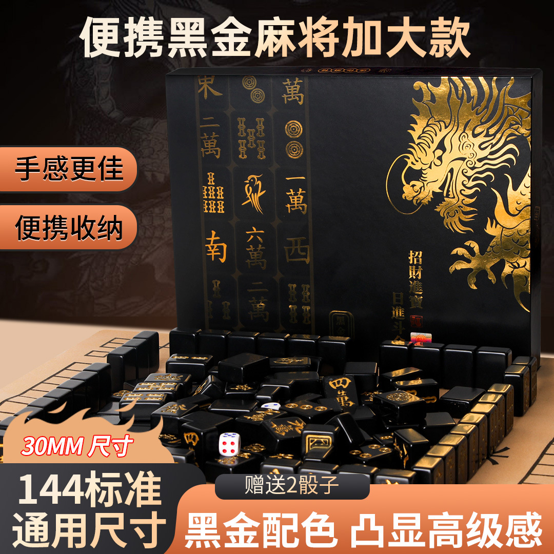 Hand Mahjong Black Gold Mahjong Tards Home Mini Dormitory small size Portable Outdoor High-value Chips Game Mahjong
