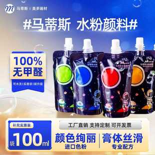 �R��˹���bˮ�۔D��ʽ���100ml��ˮϴ���W���a���b��ͯ�L�����