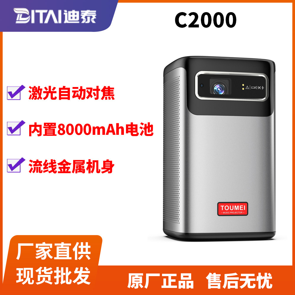 Cross-Border New Portable Mini 4K Projector C2000 Built-In Battery Hd Dlp Bedroom Wall Projection Original Genuine