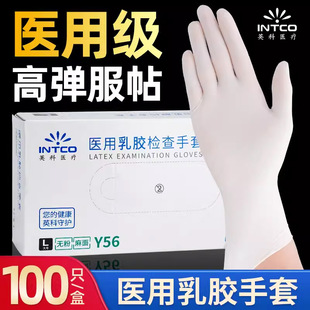 Wholesale Yingke Medical Y56 Disposable Medical Latex Gloves Rubber Health Care Protection Dental Cosmetic Examination