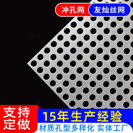 304不锈钢冲孔板圆孔网铁皮打孔板 圆孔装饰金属过滤冲孔筛板批发