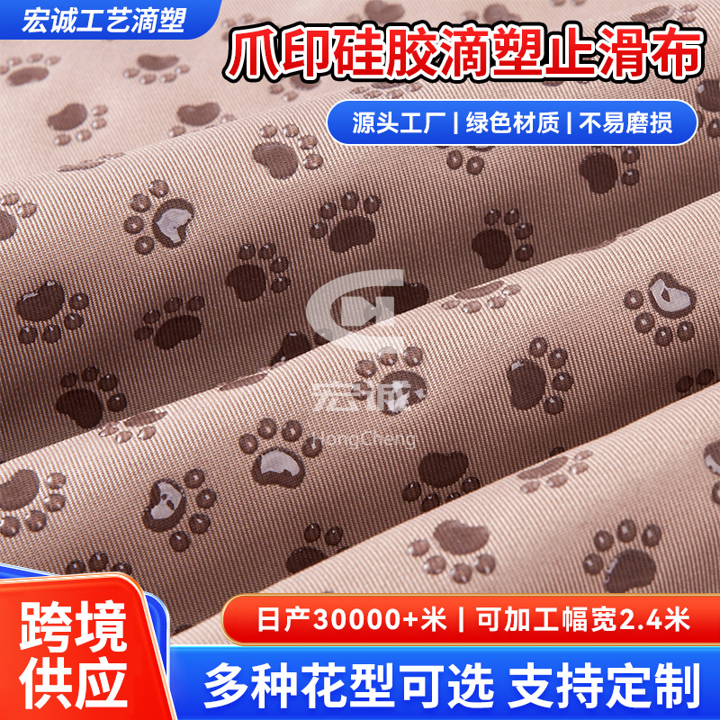 Transparent silicone carpet