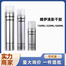 butterfly造型发胶蝶伊清影定型喷雾600ml150ml干胶批发持久