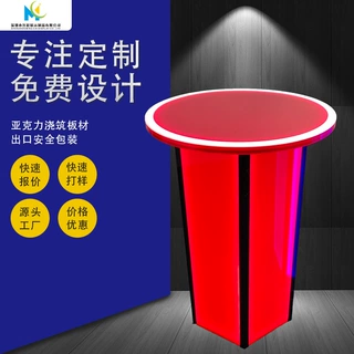 定制亚克力发光圆桌一米二酒吧闪光桌子有机玻璃加固吧台可印LOGO