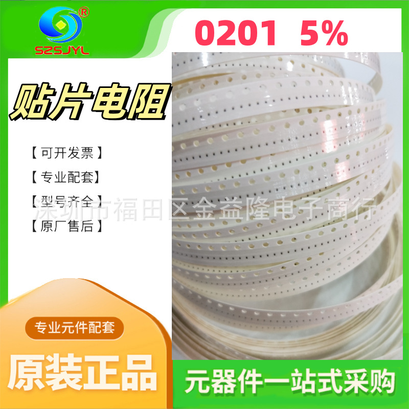0201 贴片电阻 5% J 4.3M  4M3