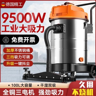 Vacuum Cleaner Industrial and Commercial Seam Beauty High Power High Suction Large Factory Workshop Water and Dust Suction Machine