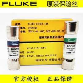 FLUKE福禄克万用表15B+17B+18B保险丝11A保险管440mA原装正品安全